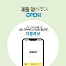 플래닛디