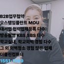클린&원스톱정비 | 전주학교외벽청소 예산 절감해드린 후기!