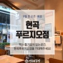 2019년 9월25일(수) 프랜차이즈 뉴스