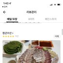 장군수산 티스토리