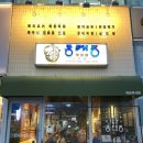 동래정 하남미사점