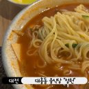 5764 | 대전 짬뽕 맛집 대흥동 신상 중식당 정원