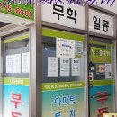 보람공인중개사무소 이미지