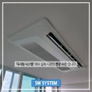 상암 월드컵파크 4단지 아파트 | 삼성 시스템에어컨 5대 설치 상암월드컵파크4단지 아파트 후기