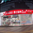 경북통신 | 경산 사동 휴대폰성지 통신골목1ST｜아이폰17 프로맥스 코스믹 오렌지 최저가 후기