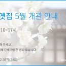 도래마을 옛집