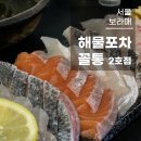 꼴통양꼬치 이미지