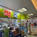 반월당경북약국 이미지