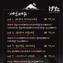 게다