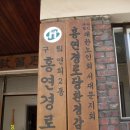 강주경로당 이미지