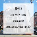 잠원동 69-22 제2종근린생활시설 | [통임대][삼성] 삼성중앙역 인근 올리모델링 꼬마사옥 통임대