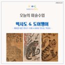 해구달미술교습소