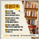 꿀벌영어도서관 네이버블로그