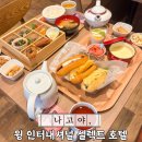 에이(A)인터내셔널 | 일본 나고야 가성비숙소 추천 위치 좋은 호텔 윙 인터내셔널 나고야 사카에