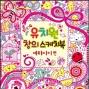 창의유치원 이미지