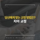 고려연합치과의원 이미지