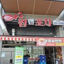 [평택 동삭동 맛집 추천] 아구찜앤포차 동삭점 내돈내산 솔직후기