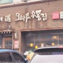 오타루소바우동 이미지