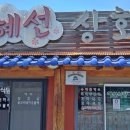 옥주상회 이미지