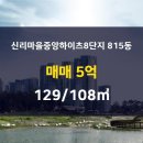 신리공인중개사사무소 이미지