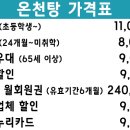 온양대온천탕 이미지