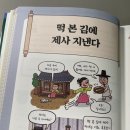 떡본김에 이미지