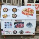 물치게찜