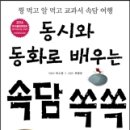동화로