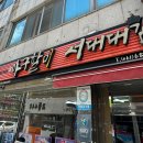 아구할미 서대대감 이미지