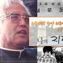 원주MBC 창사51주년 특집 다큐멘터리/나의 지학순 이미지
