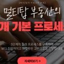 가나부동산중개사무소 네이버블로그