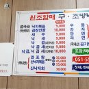 구조방낙지 이미지