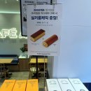 파리바게트신창