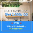 풍경채단지내공인중개사사무소 이미지