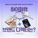 하이퍼랩 네이버블로그