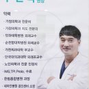제일가정의학과의원 이미지