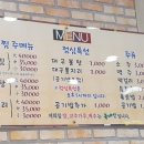 대구왕뽈찜영주점 이미지