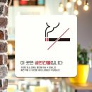 금연건물 이미지