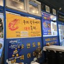 광장구이 | 전북대 횟집 광장수산 대하구이 매운탕까지 내돈내산 솔직후기