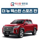 칸종합렌탈 이미지