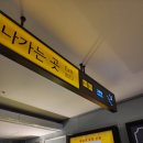 [공지] 여름에 서울여행! 1박2일 뚜벅이 일정^^(울산~서울)