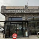 6993 | 김포 고촌 맛집 시골향기 고촌점, 보리밥 코다리구이 쭈꾸미볶음 후기