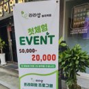 라라샵화곡역점 이미지