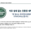 송정세탁소 이미지