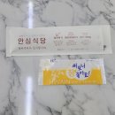 홍두깨콩칼국수