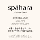 테라피하라