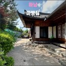 하남 마방집(2023.05): 압도적인 나물 반찬