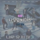 씨유무의점 | [영화] 나우 유 씨 미 3 내돈내산 솔직 리뷰 후기 (줄거리 / 등장인물 / 관람평 / 쿠키 유무)
