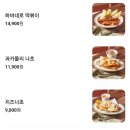 사또치킨 본점 | 압구정로데오 타코 맛집 하바네로 도산본점 내돈내산