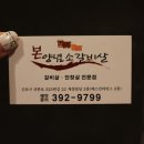 산본역 3번 출구 육교 밑 이미지